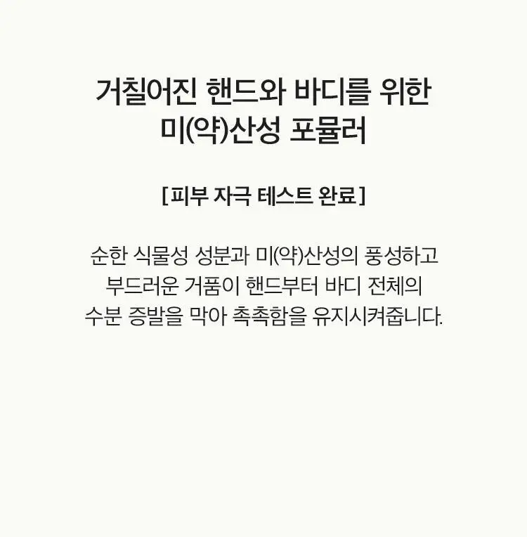 [Gift] 아닐로 센티드 핸드&바디워시 450ml 2종 택 1 상세페이지 10